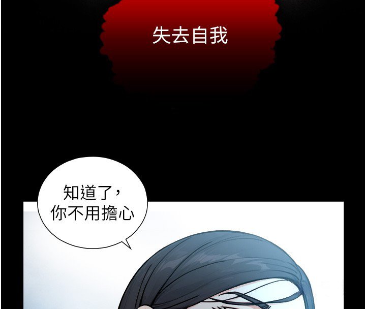 与生巨来 - 第17話-深入體內的治療 - page 69