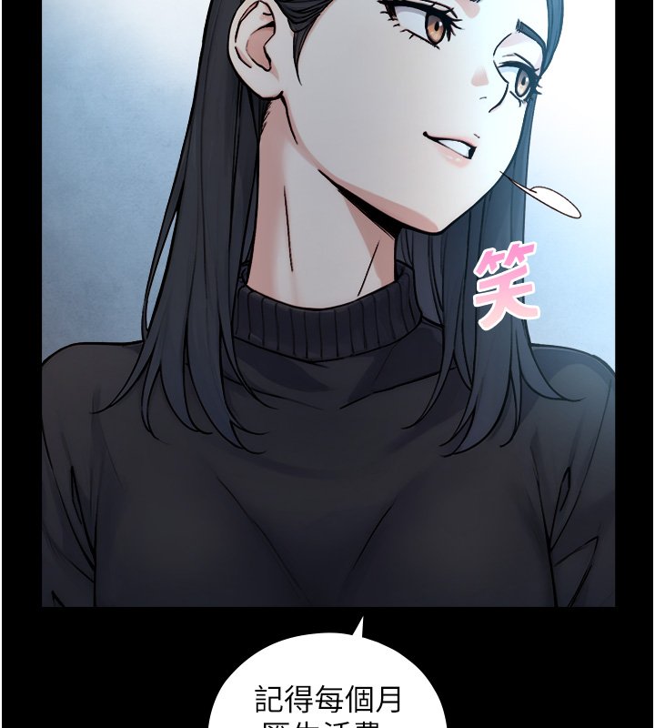 与生巨来 - 第17話-深入體內的治療 - page 70