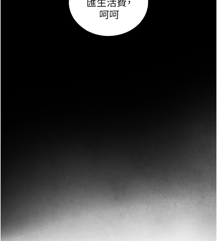 与生巨来 - 第17話-深入體內的治療 - page 71