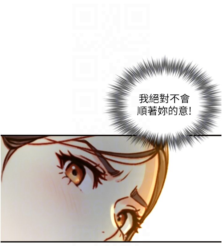 与生巨来 - 第17話-深入體內的治療 - page 73