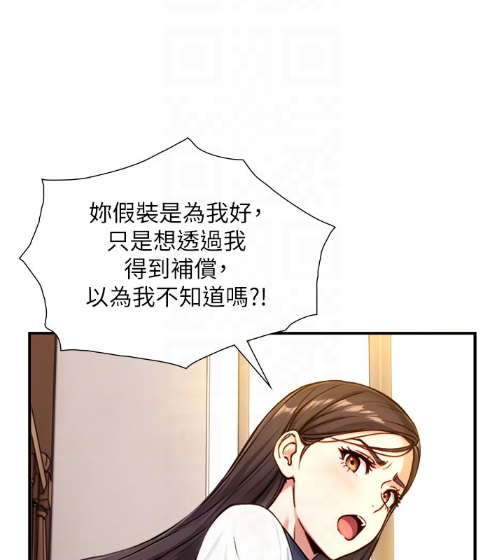 与生巨来 - 第17話-深入體內的治療 - page 74