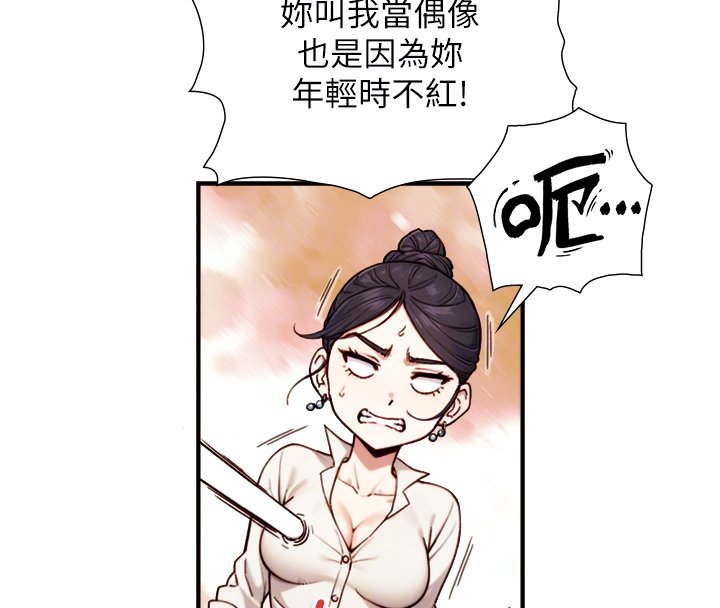 与生巨来 - 第17話-深入體內的治療 - page 76