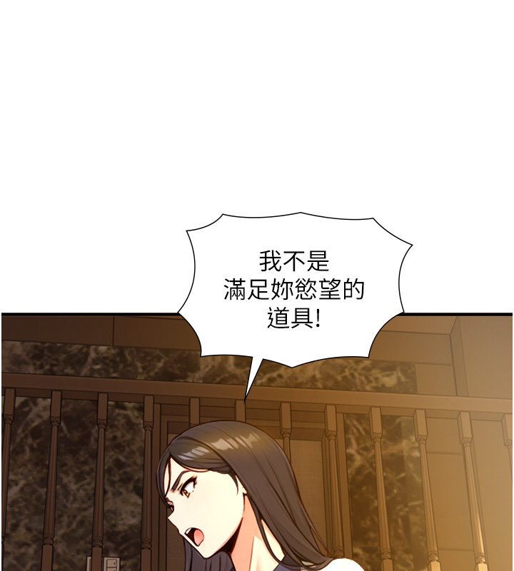 与生巨来 - 第17話-深入體內的治療 - page 78