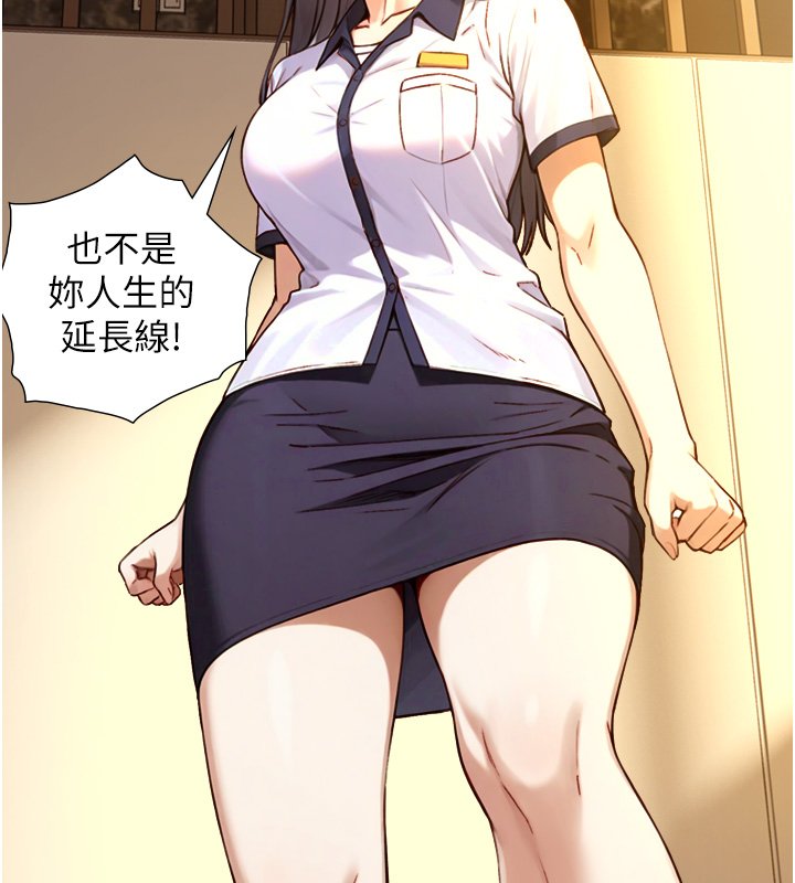 与生巨来 - 第17話-深入體內的治療 - page 79