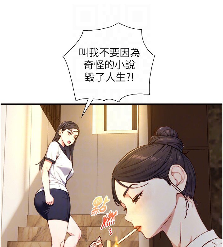 与生巨来 - 第17話-深入體內的治療 - page 81