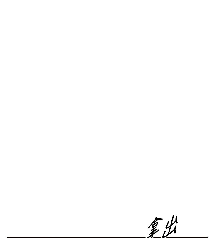 与生巨来 - 第17話-深入體內的治療 - page 86