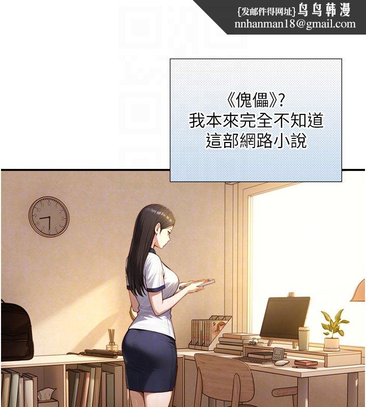 与生巨来 - 第17話-深入體內的治療 - page 88