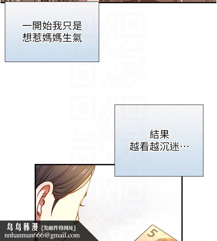 与生巨来 - 第17話-深入體內的治療 - page 89