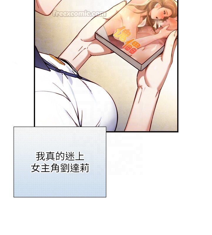 与生巨来 - 第17話-深入體內的治療 - page 90