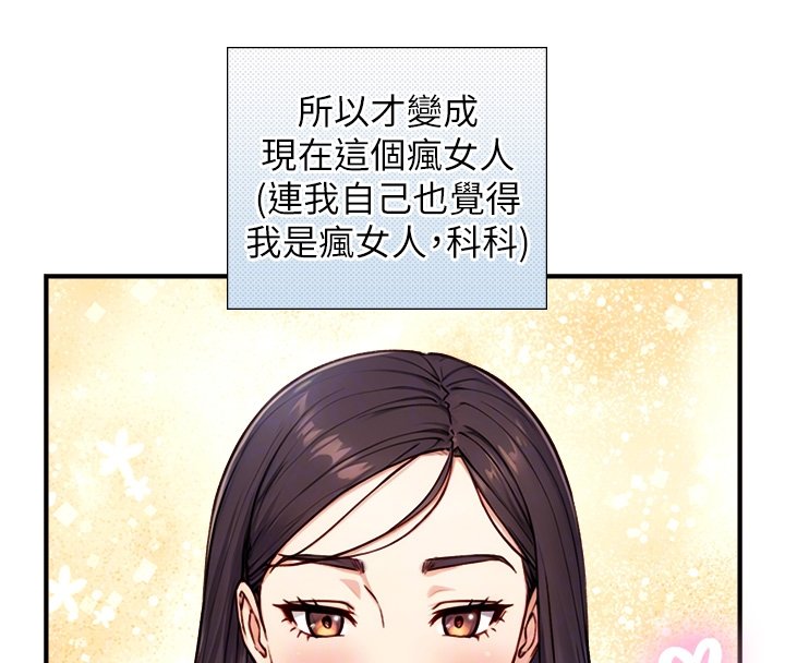 与生巨来 - 第17話-深入體內的治療 - page 91