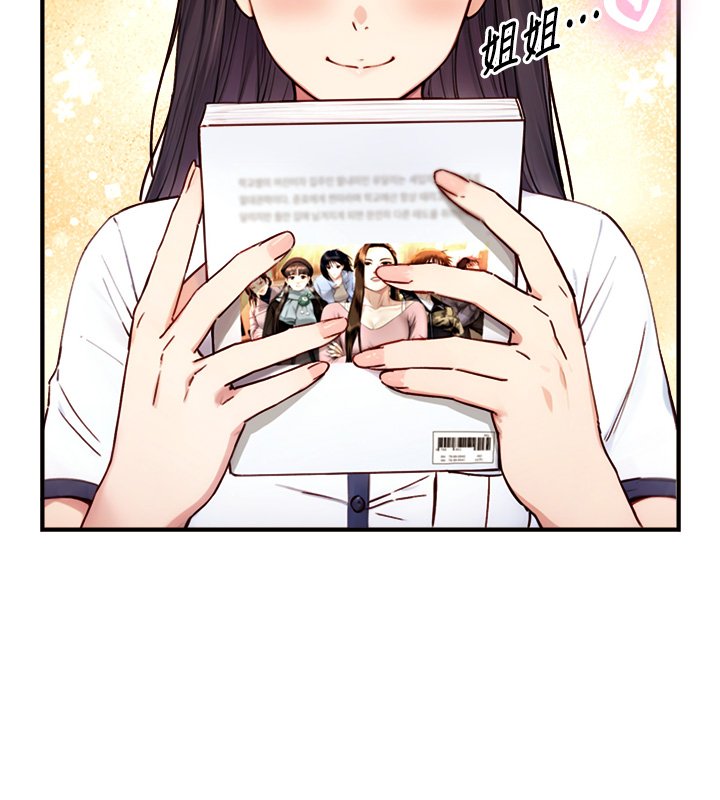 与生巨来 - 第17話-深入體內的治療 - page 92