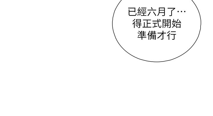 与生巨来 - 第17話-深入體內的治療 - page 94