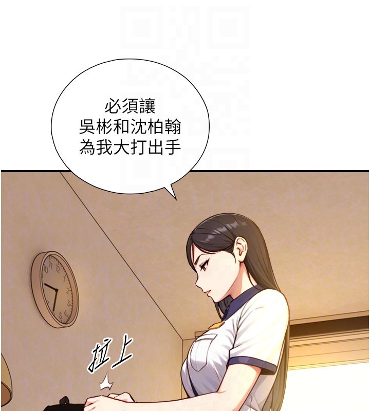 与生巨来 - 第17話-深入體內的治療 - page 95