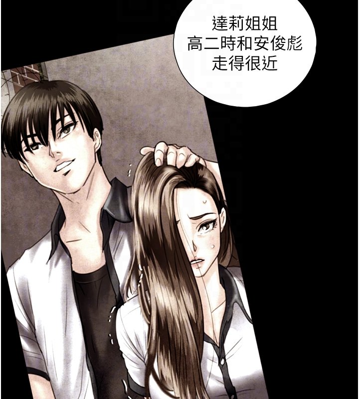 与生巨来 - 第17話-深入體內的治療 - page 97