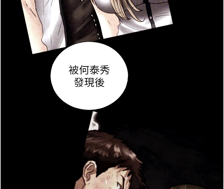 与生巨来 - 第17話-深入體內的治療 - page 98