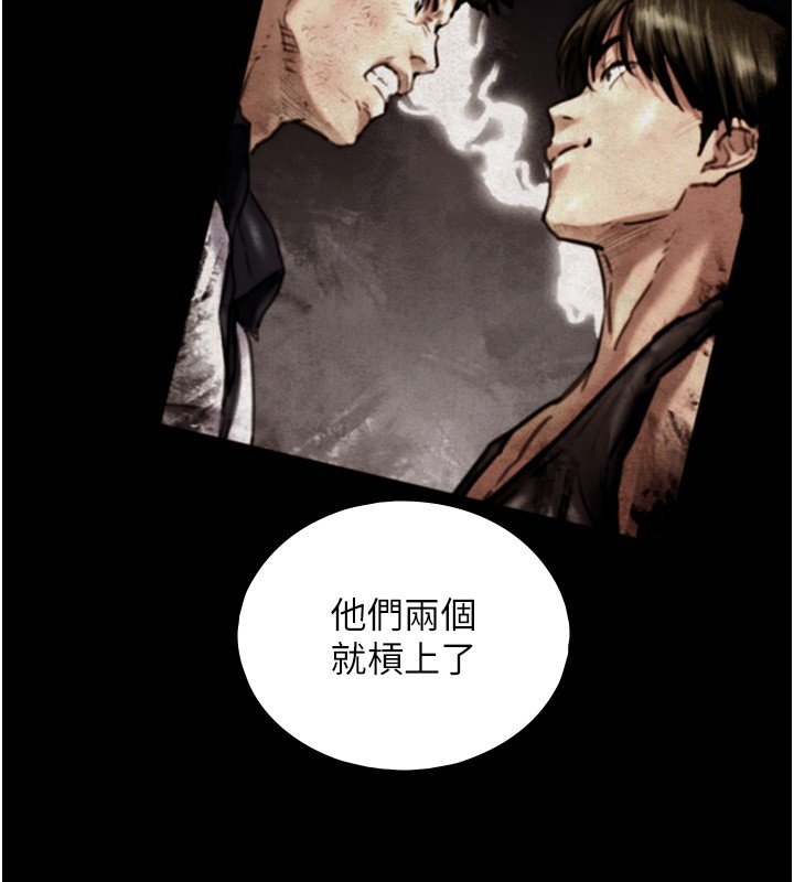 与生巨来 - 第17話-深入體內的治療 - page 99