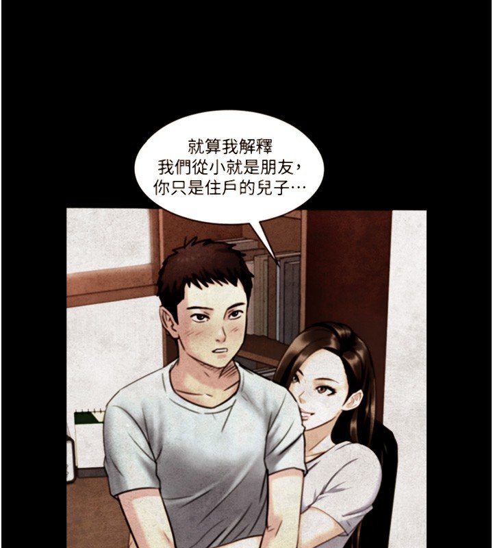 与生巨来 - 第17話-深入體內的治療 - page 100