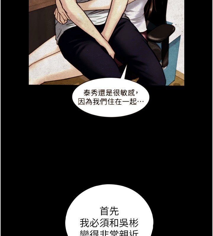 与生巨来 - 第17話-深入體內的治療 - page 101