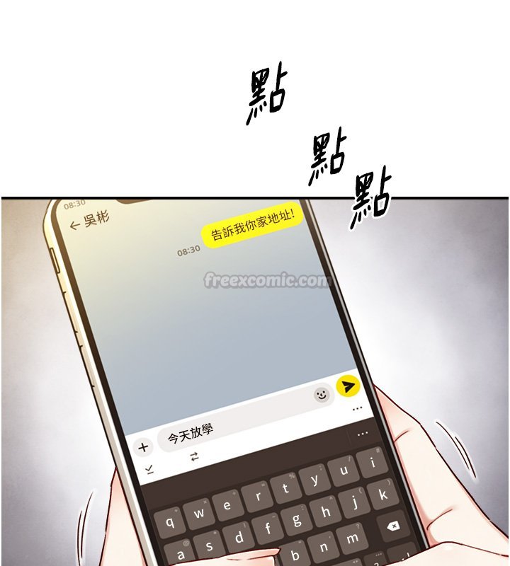 与生巨来 - 第17話-深入體內的治療 - page 105