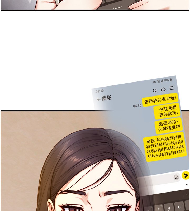 与生巨来 - 第17話-深入體內的治療 - page 106