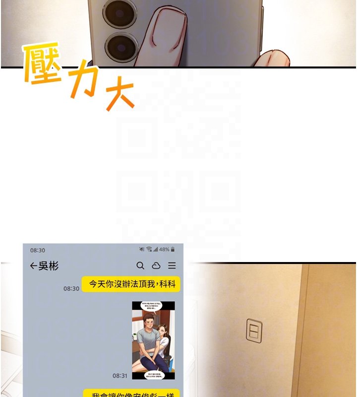 与生巨来 - 第17話-深入體內的治療 - page 110