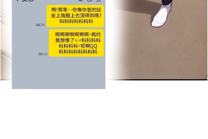 与生巨来 - 第17話-深入體內的治療 - page 112