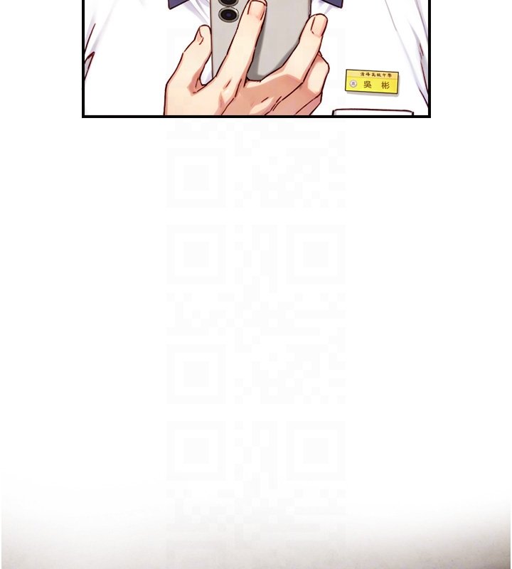 与生巨来 - 第17話-深入體內的治療 - page 114
