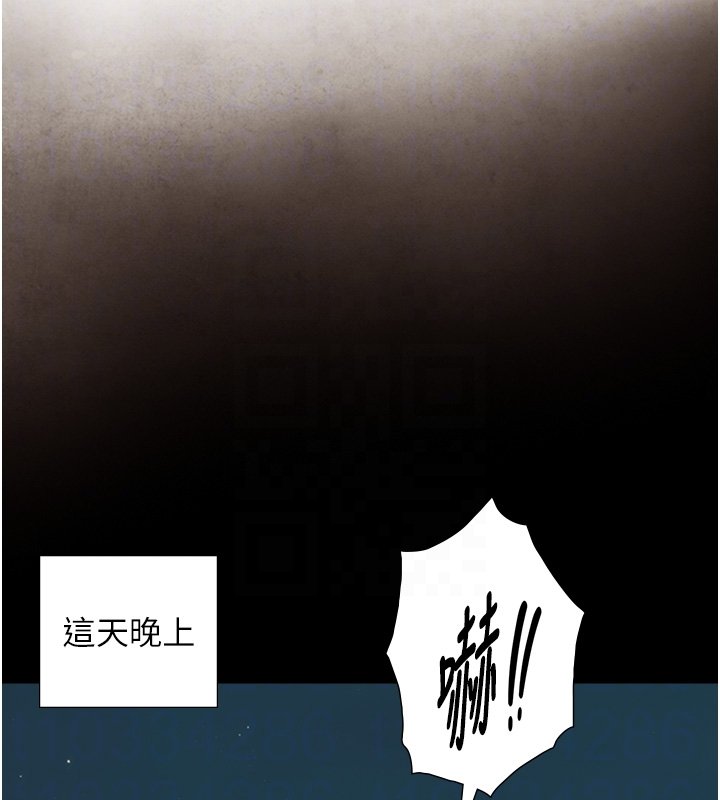 与生巨来 - 第17話-深入體內的治療 - page 115