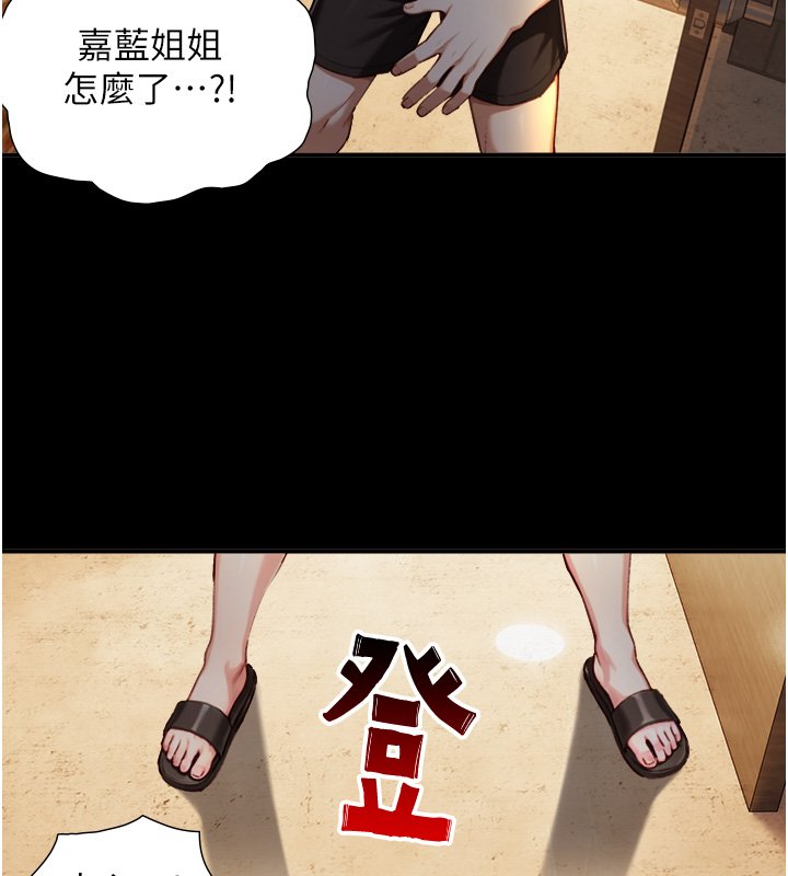 与生巨来 - 第17話-深入體內的治療 - page 118