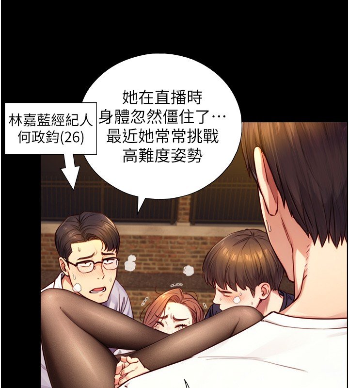与生巨来 - 第17話-深入體內的治療 - page 121