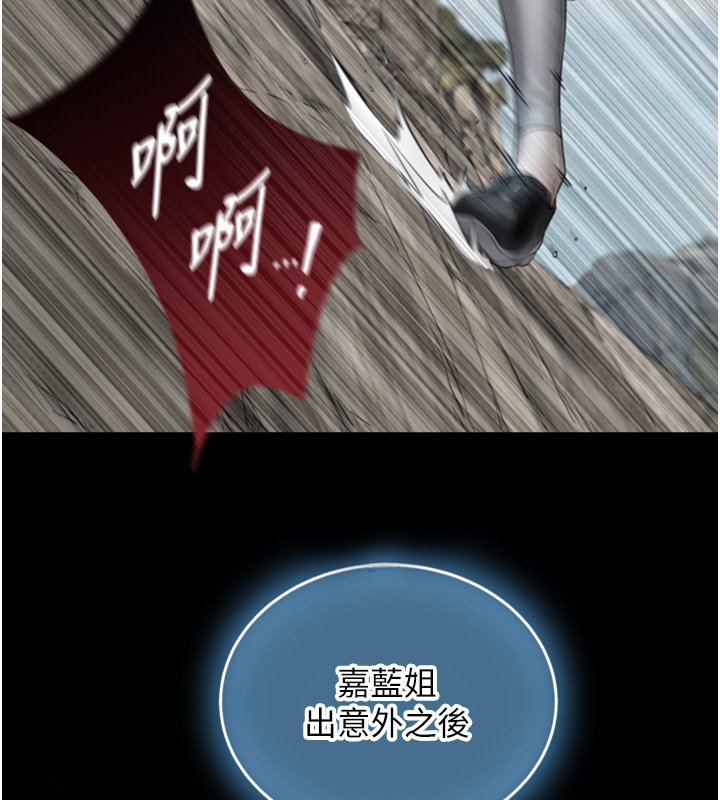 与生巨来 - 第17話-深入體內的治療 - page 127