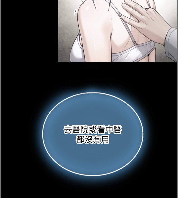 与生巨来 - 第17話-深入體內的治療 - page 131
