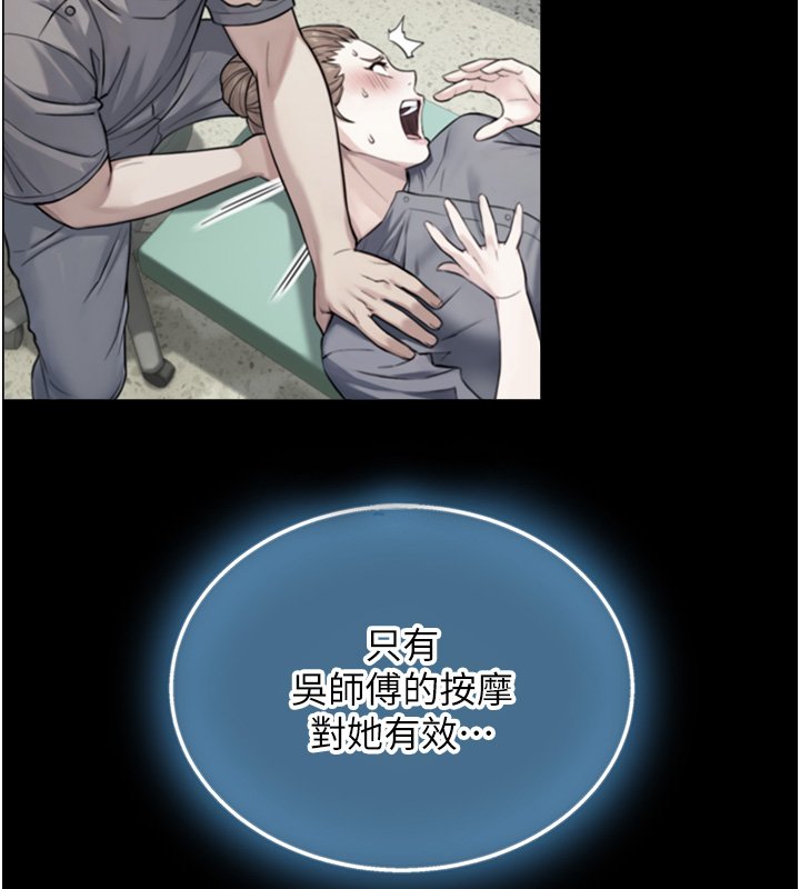 与生巨来 - 第17話-深入體內的治療 - page 133