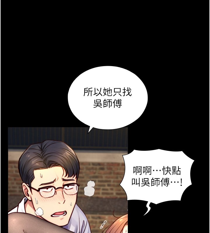 与生巨来 - 第17話-深入體內的治療 - page 136