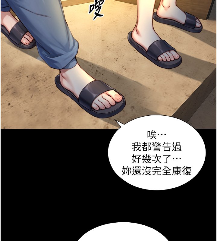 与生巨来 - 第17話-深入體內的治療 - page 138