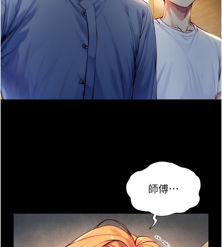 与生巨来 - 第17話-深入體內的治療 - page 140