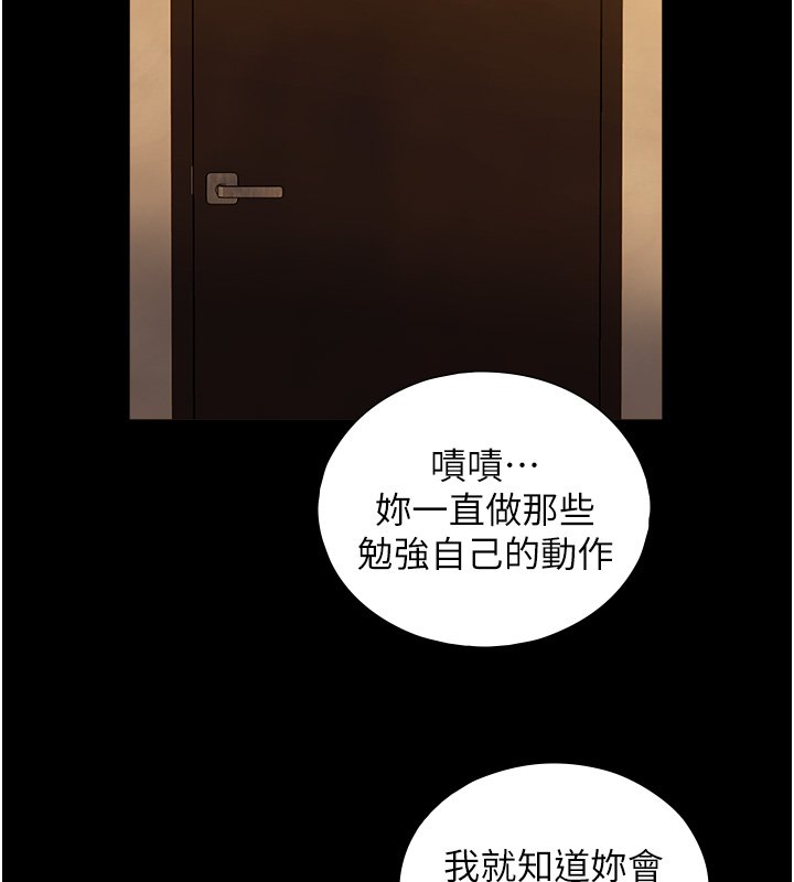 与生巨来 - 第17話-深入體內的治療 - page 144