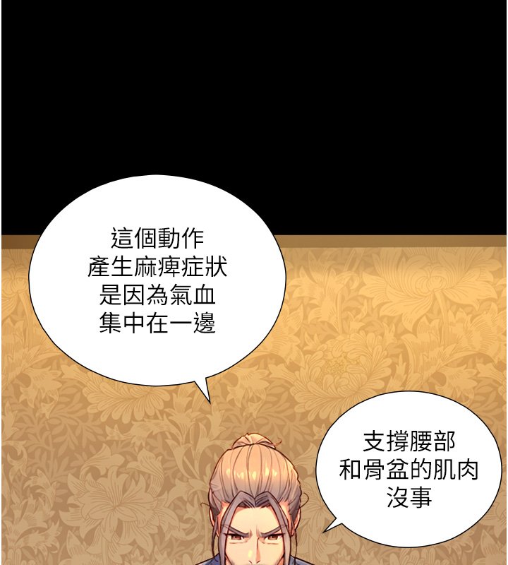 与生巨来 - 第17話-深入體內的治療 - page 151