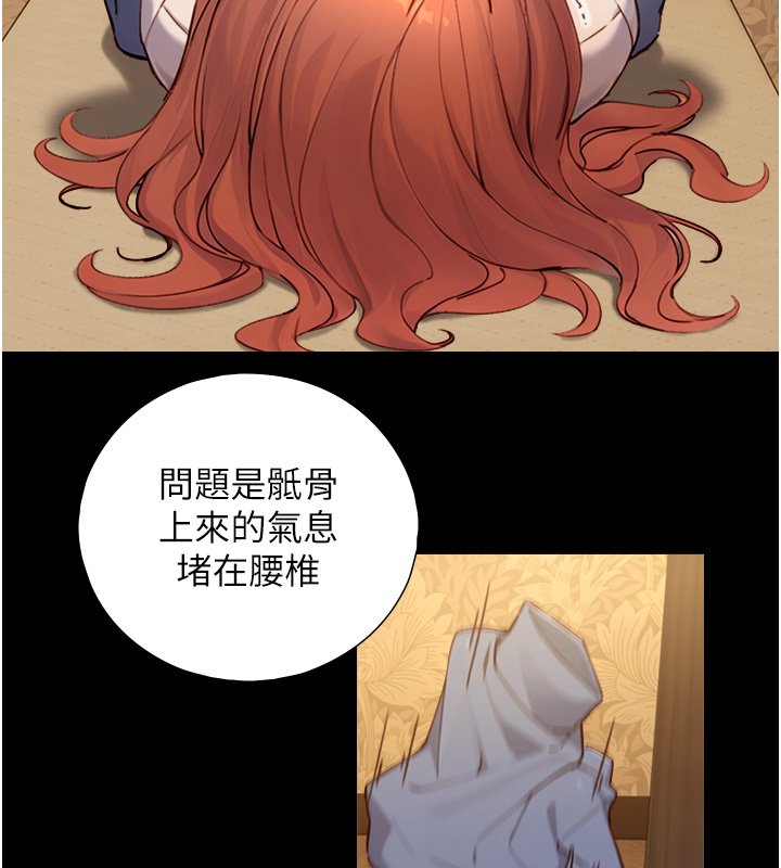与生巨来 - 第17話-深入體內的治療 - page 153