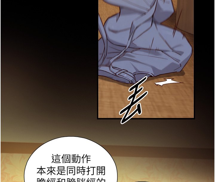 与生巨来 - 第17話-深入體內的治療 - page 154