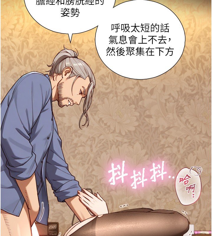 与生巨来 - 第17話-深入體內的治療 - page 155