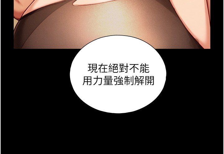 与生巨来 - 第17話-深入體內的治療 - page 158