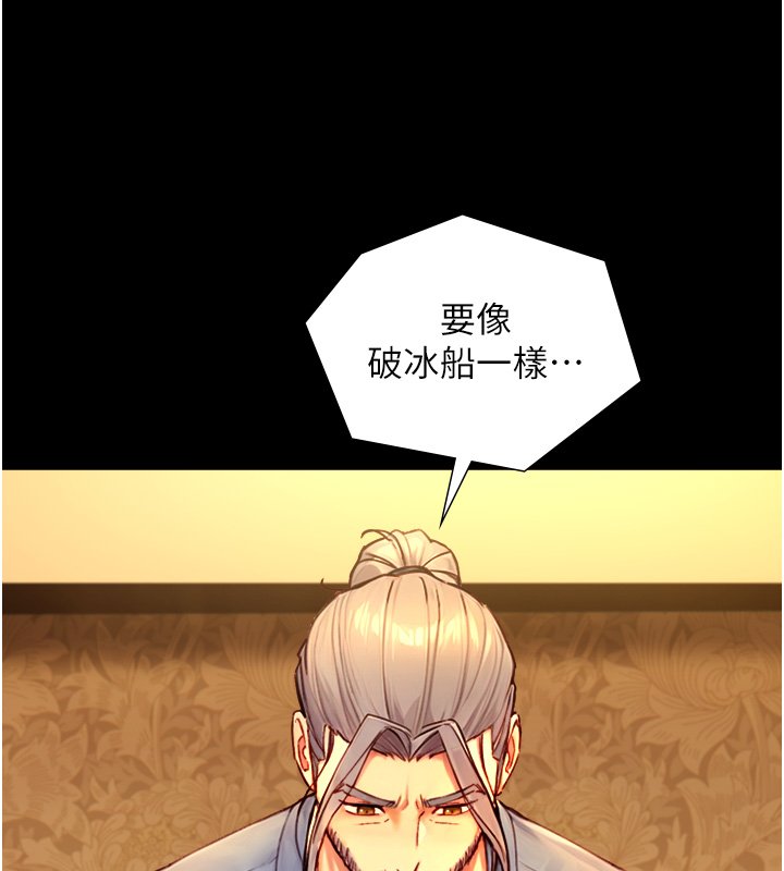 与生巨来 - 第17話-深入體內的治療 - page 159