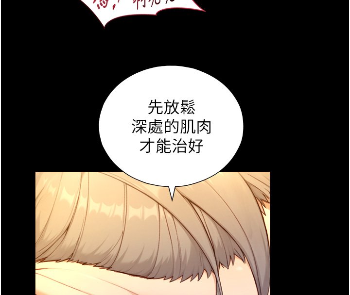 与生巨来 - 第17話-深入體內的治療 - page 162