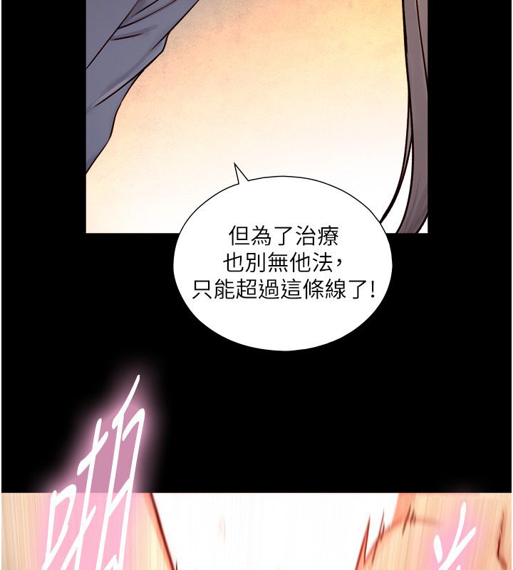 与生巨来 - 第17話-深入體內的治療 - page 168