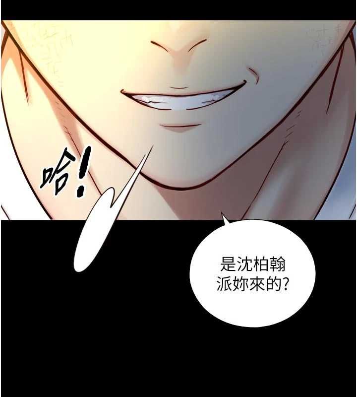 与生巨来 - 第22話-說謊要付出的慘痛代價 - page 2