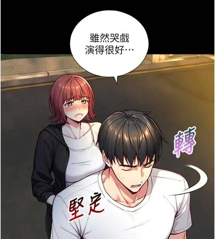 与生巨来 - 第22話-說謊要付出的慘痛代價 - page 3