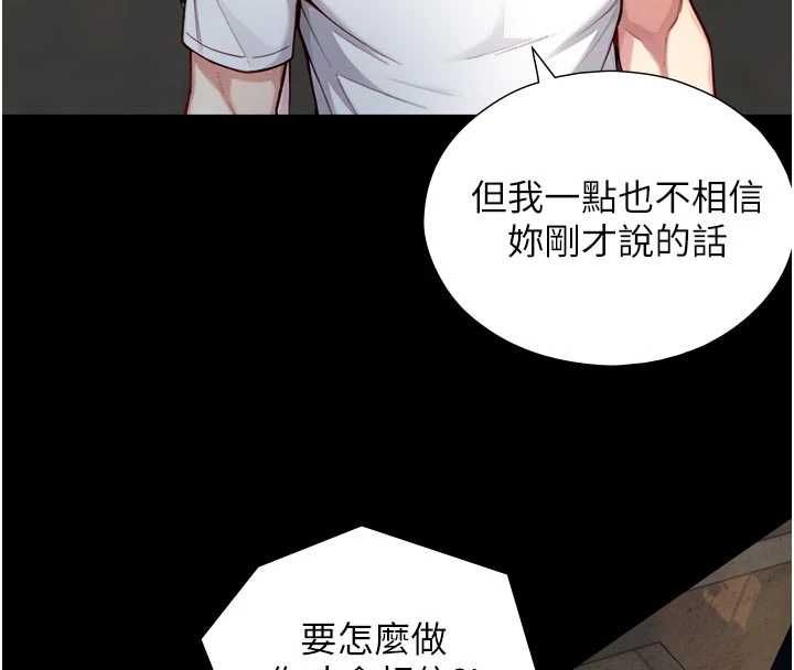 与生巨来 - 第22話-說謊要付出的慘痛代價 - page 4