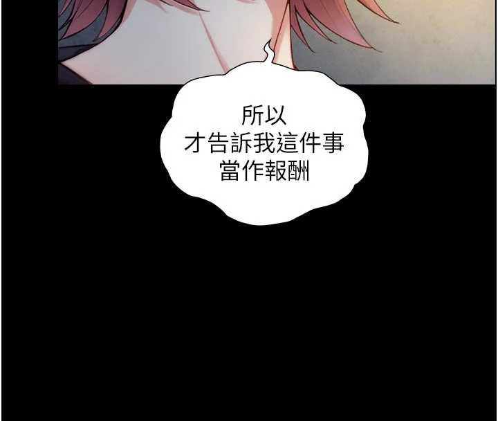 与生巨来 - 第22話-說謊要付出的慘痛代價 - page 11
