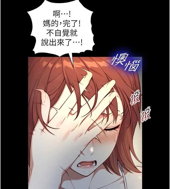 与生巨来 - 第22話-說謊要付出的慘痛代價 - page 22